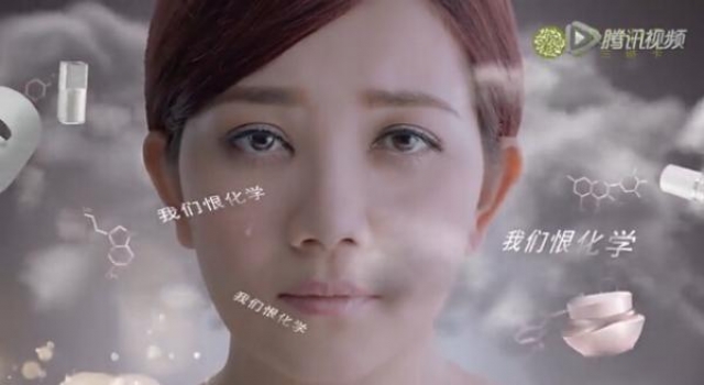 北大教授状告央视 法兰琳卡"我们恨化学"广告受舆论讨伐