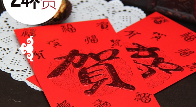 过年红包包多少吉利? 大家拿得开心自己也不丢失面子