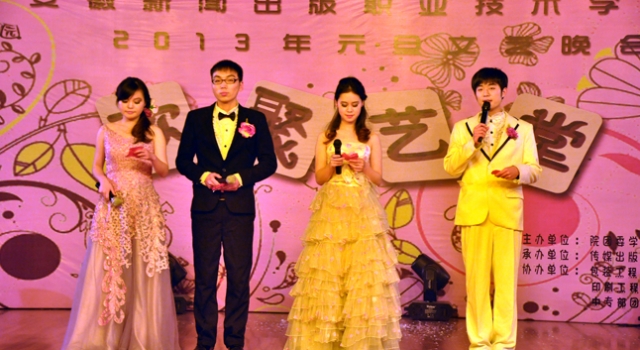 2016年元旦晚会开场白推荐 共同迎接元旦的曙光