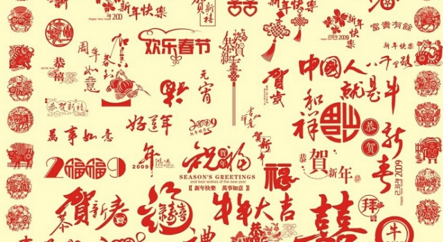 2016新年祝福成语版 真挚暖心祝福大圣年