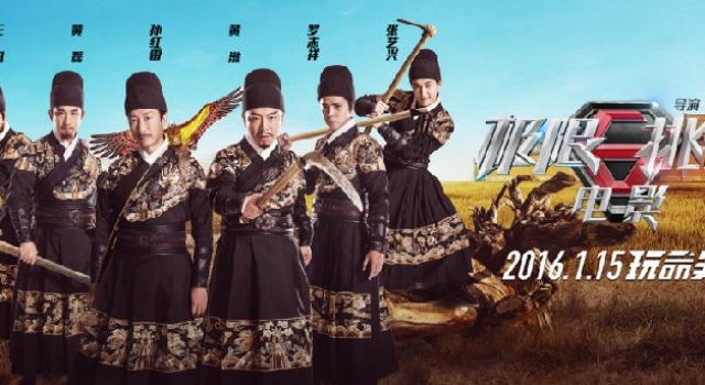 《极限挑战》电影什么时候上映与主要剧情?