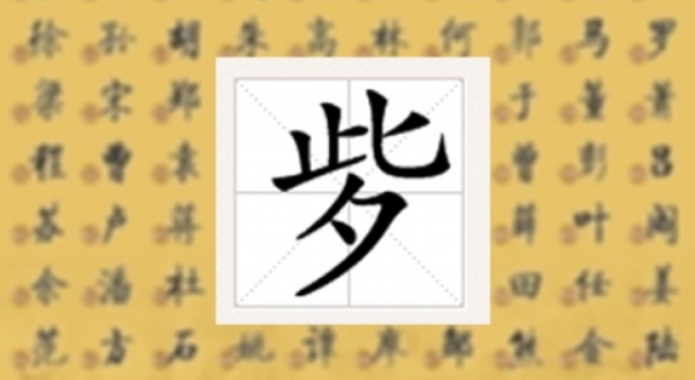 女子姓“suǒ”太生僻 欲改姓解决生僻字带来的烦恼