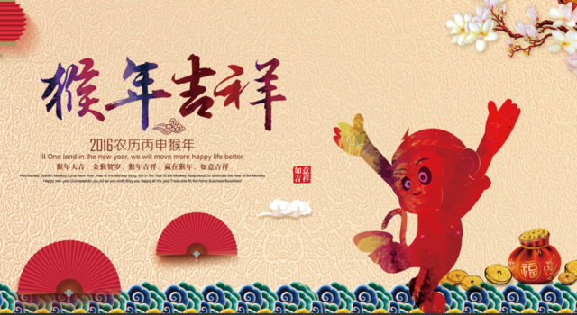 2016年春节拜年词 拜年常用的祝福句子
