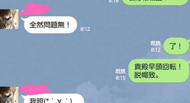 伪中国语是什么意思? 不懂中文的日本网友用汉字聊天