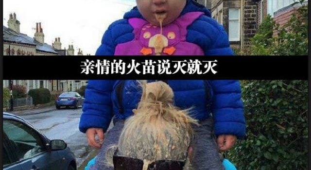 一张图片告诉你 抱孩子绝对不能用什么体位