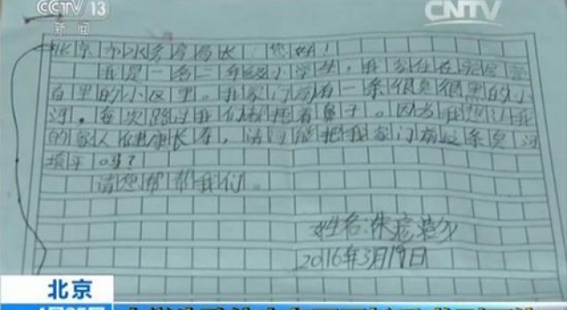 小学生致信水务局求把臭河填平 局长暖心回应:9月治理