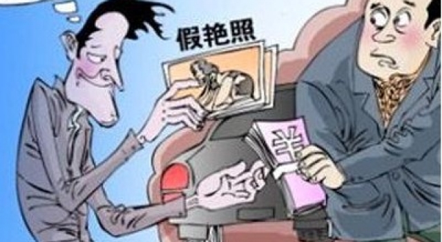 男子PS领导艳照欲寄200官员敲诈 作案未遂反被罚5万