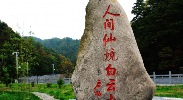 玩转白云山风景区 不要跟我说你没去过哦