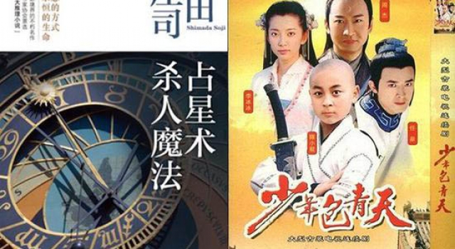 少年包青天被指抄袭? 少年包青天抄袭了哪些案子?