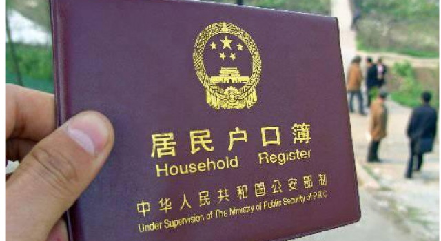 30省份取消农业户口将统一:农转非要放弃土地吗