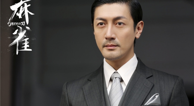 《麻雀》曝张鲁一剧照 完美诠释禁欲系男神气质