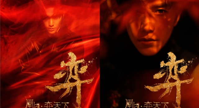 陈坤将出演《凰权弈天下》 片方赞其为宁奕最佳人选