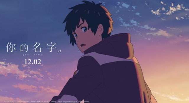 《你的名字》曝“同步版”剧照 新海诚即将来华宣传