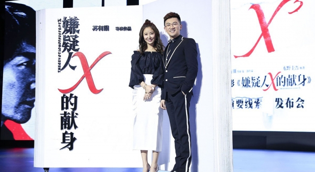 林心如《嫌疑人x》惊喜亮相 吐槽好友苏有朋太严厉