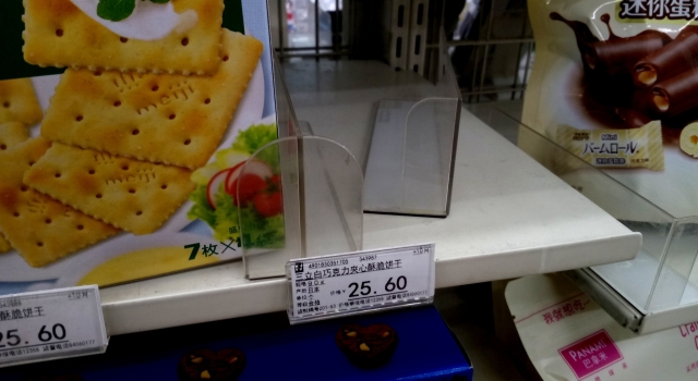 日本核污染食品最新消息:北京711下架日本进口食品