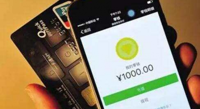 都是暧昧惹的祸 男子微信转账女同学事后告法院
