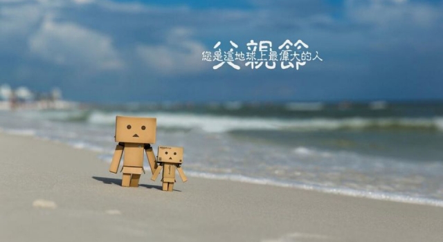 2017父亲节是几月几日?父亲节的由来你都知道吗?