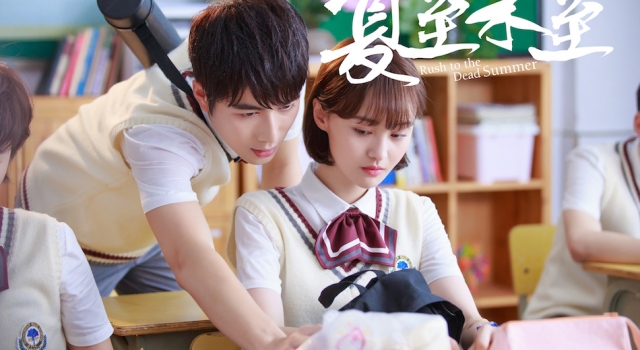 《夏至未至》曝高清海报 郑爽陈学冬白敬亭甜蜜上线
