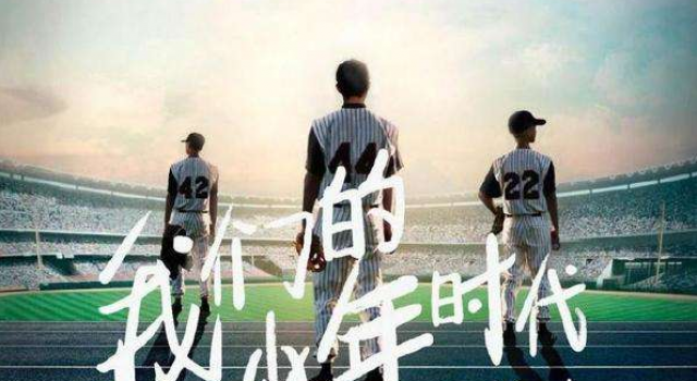 我们的少年时代演员表介绍 TFBOYS领衔主演