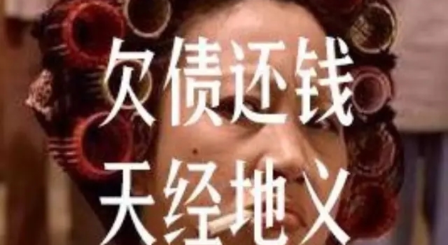 小伙欠债5000元不愿偿 想要“肉偿”女债主