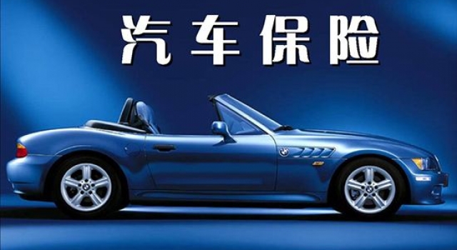 不买保险不让提车怎么回事?遇到霸王条款你该怎么办