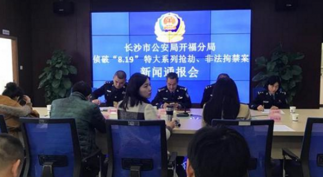 传销团伙被一网打尽 总共抓获了139人之多