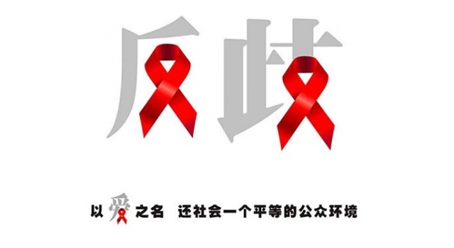男子因感染艾滋遭拒诊 或许医院这么回复也毛病……