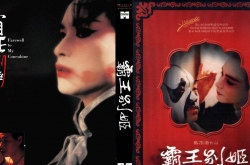 《霸王别姬》经典台词 最后一句最经典