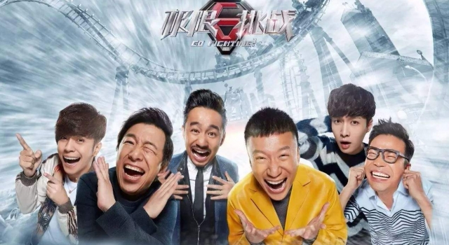 《极限挑战》第四季开录 网友:希望不会再停播了