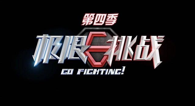 《极限挑战4》宣布定档4.22 全员集合首款片花也曝光