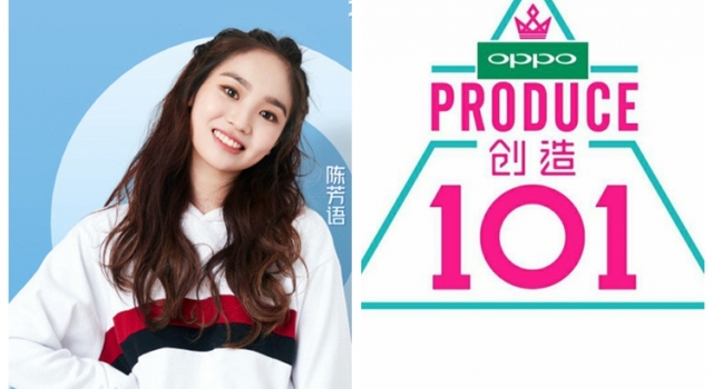 陈芳语参加《创造101》 她最后会出道吗?