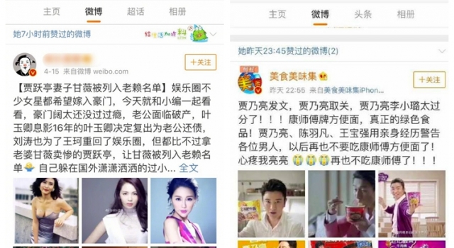 妥妥的塑料姐妹情 熊乃瑾点赞甘薇被列入老赖名单微博