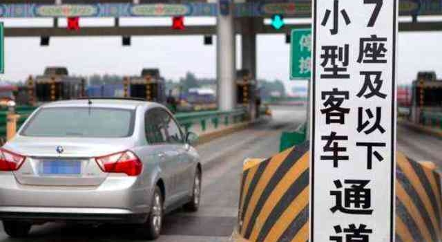 五一高速免费吗? 五一出行怎样最省钱?