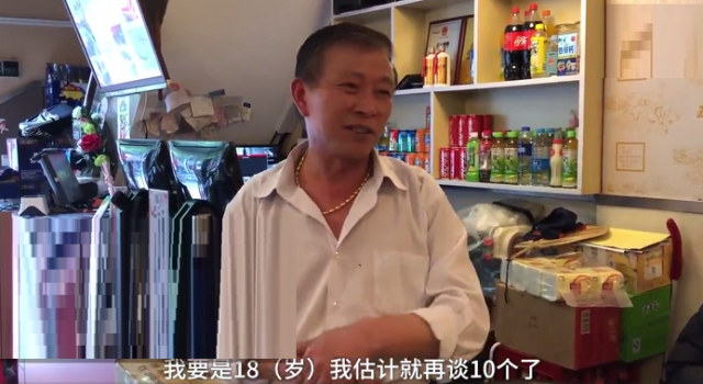 大爷被问有几个前任 网友调侃:大爷的求生欲很强了