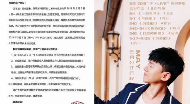张杰加盟奔跑吧苏州站录制 网友:期待杰哥跑男的表现