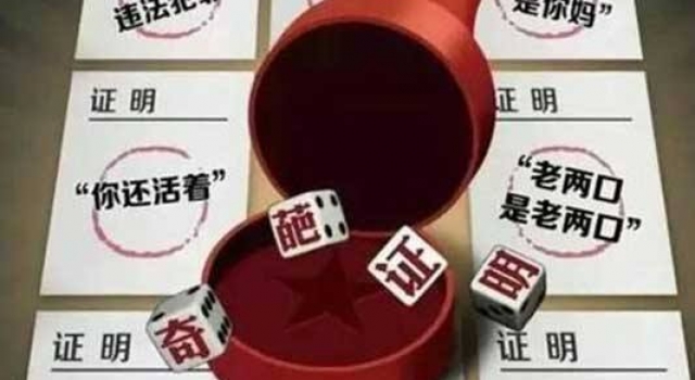 被要求证明我爸是我爸 亲爸要靠证明来验证?