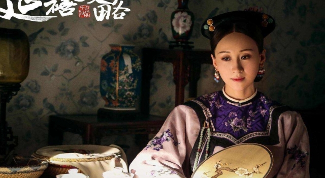 如懿传未播延禧攻略先行!于正编剧的延禧攻略,你们都看了吗?