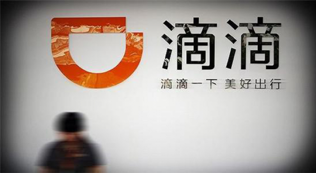 女孩滴滴顺风车遇害又一次惨案!用人命换取的便捷还值得大众信任嘛?