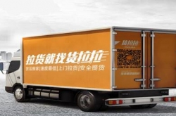 货拉拉司机性骚扰 录音曝光不堪入耳!司机:我们都是这么调戏小姑娘的