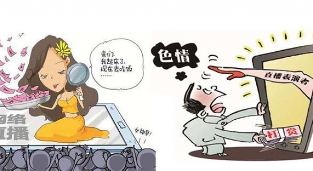 网络直播高价挖人 主播为何跳槽能有百万签约费?