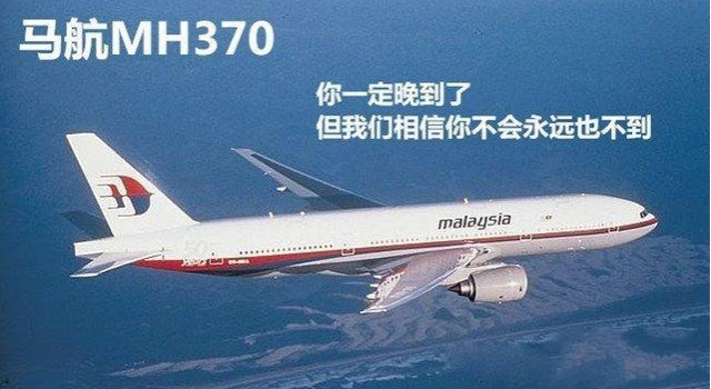MH370残骸已被发现?残骸或坠于柬埔寨密林之内