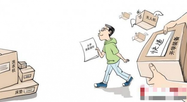 大学生空手到排名 00后空手到学校是什么意思?