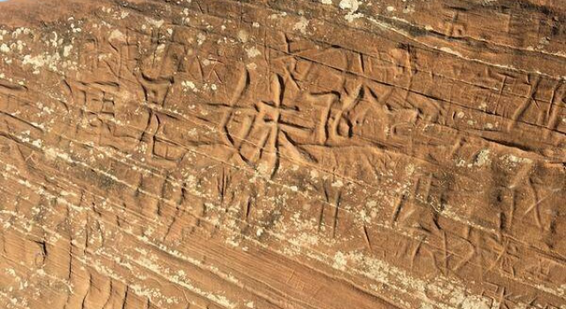 丹霞地貌再被刻字 甚至600年也恢复不了原貌