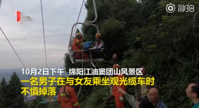 游客乘坐观光缆车摔在半山腰 缆车事故是什么原因?