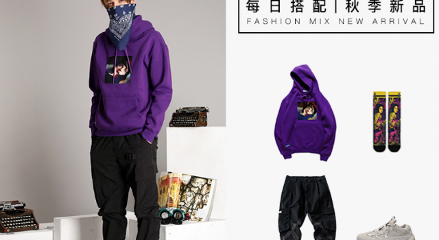 这套紫色潮男趣味街头LOOK细节满满不容错过