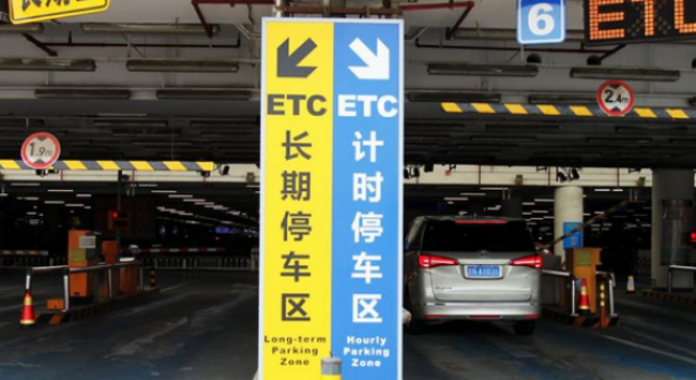 机场停车提前支付是怎么回事?需要怎么使用呢?