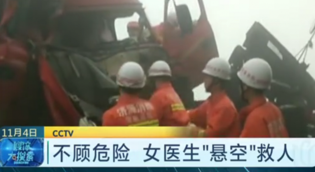 女医生悬空救人 脚踩万丈深渊悬空救人获得嘉奖