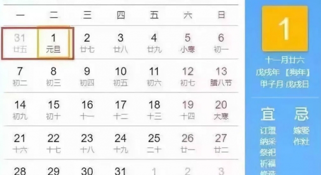 2019年放假时间表来了!明年的旅游计划可以排起来啦