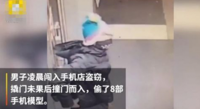 男子撞门抢假手机怎么回事?没想到手机却没有玻璃门贵