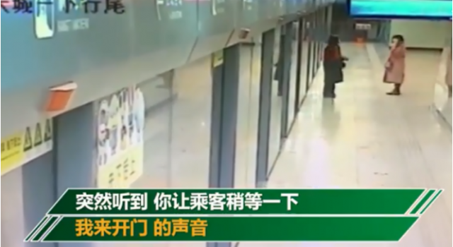 末班地铁二次开门怎么回事?为冬夜晚归女子敞开温暖门